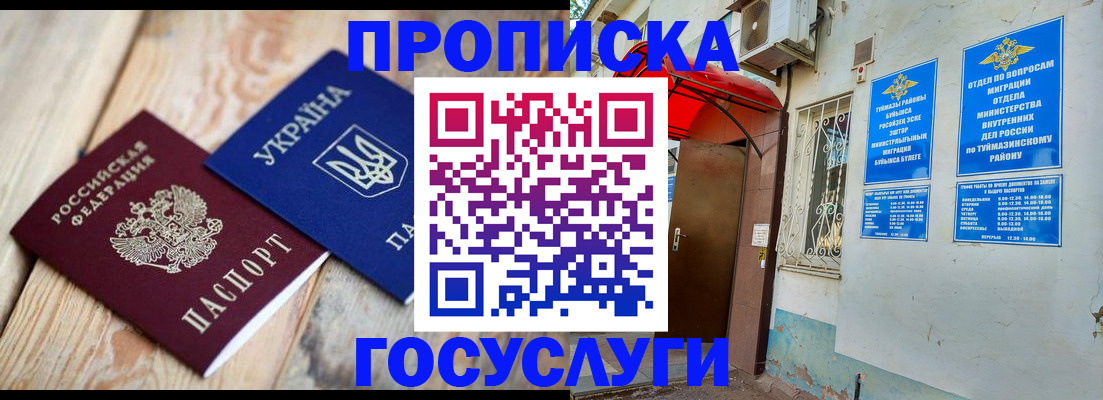 регистрация для дет. сада в Сергиевом Посаде