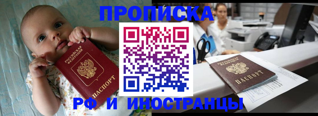 прописка поиск в Сергиевом Посаде
