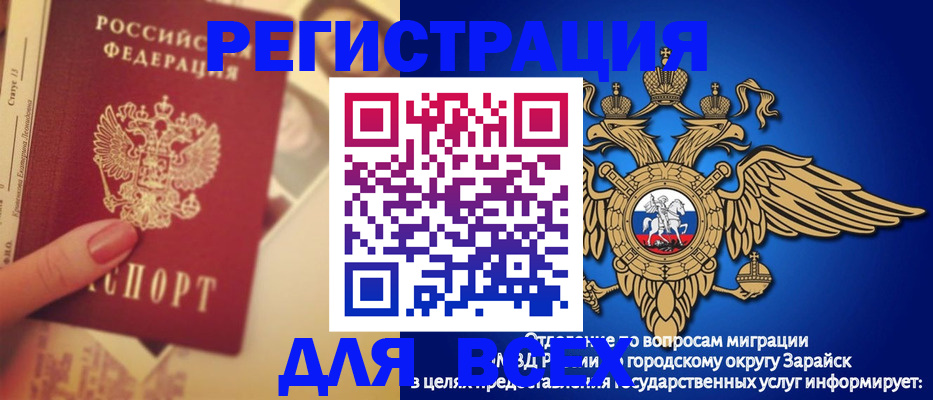 прописка гарантия в Сергиевом Посаде