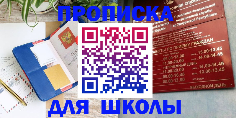 временная регистрация собственник в Сергиевом Посаде