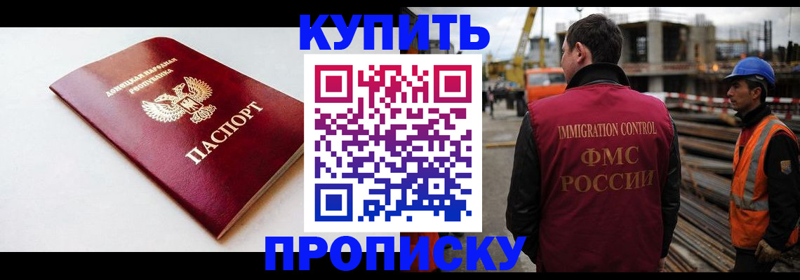 временная регистрация недорого в Сергиевом Посаде