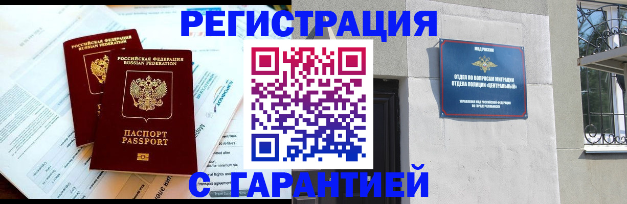 временная регистрация гарантия в Сергиевом Посаде