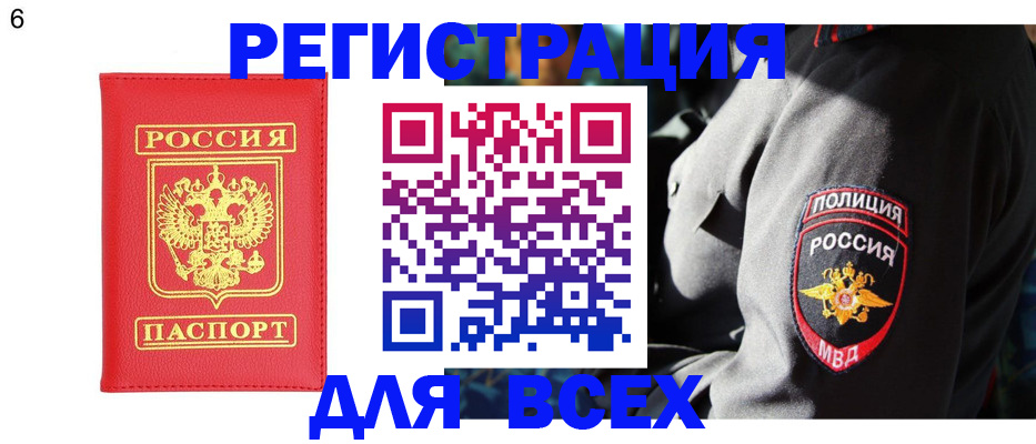 прописка для работы в Сергиевом Посаде